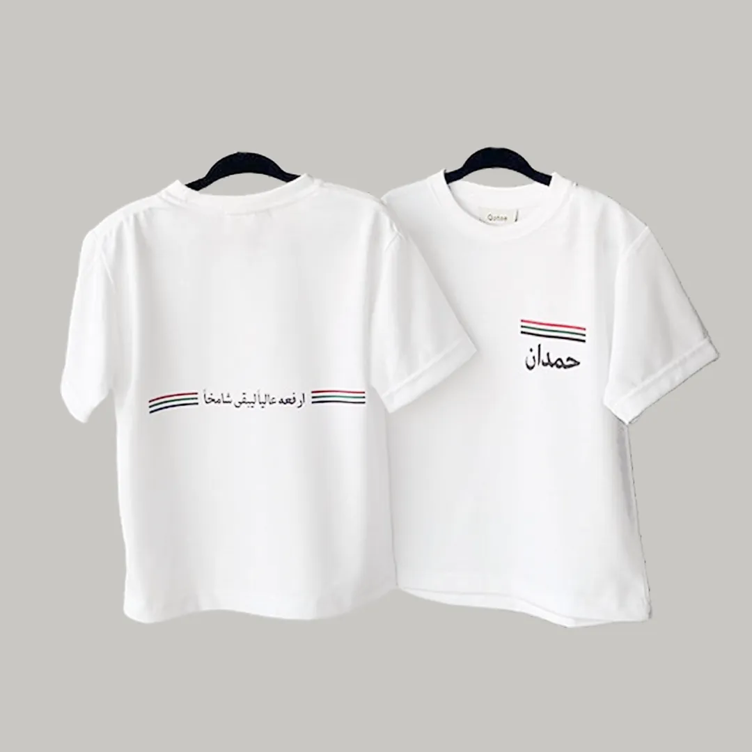 UAE Flag Printed T-Shirt -F&B custom